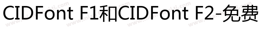 CIDFont F1和CIDFont F2字体转换